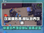 《攻城模拟器》部队培养秘籍💥，轻松打造无敌军队🔥