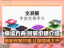 命运方舟时装价格大曝光！🔥游戏党必看✨