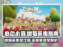 心动小镇🔥树莓采集全攻略✨