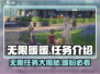 无限暖暖🔥超全任务攻略来了！快收藏！