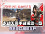 🔥永劫无间手游首测活动大曝光！🎮