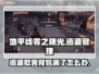 地平线零之曙光：背包满了怎么办？🔥💡