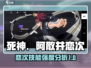 境界刀鸣：阿散井恋次技能强度爆表！🔥