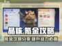 晶核🔥氪金攻略：手游党必看！💎