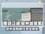 墨剑江湖🔥宛州城探索任务超详细攻略来啦！