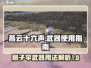 燕云十六声：扇子伞武器玩法大揭秘！⚔