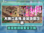 🔥《大侠立志传》炎城地图全攻略，必看秘籍！💥