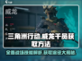 三角洲行动🔥威龙干员获取全攻略🎉