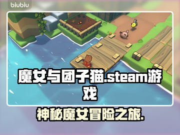 魔女与团子猫Steam🔥英文名大曝光！快来玩截图1