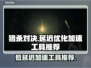 猎杀对决延迟太高？❌低延迟加速工具推荐⚡