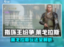 《指环王纷争》莱戈拉斯玩法曝光！✨