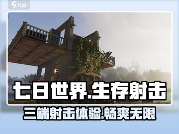 七日世界🔥三端射击游戏巅峰对决💥截图1