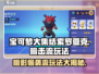 宝可梦大集结：索罗亚克暗击流🔥玩法攻略来啦！