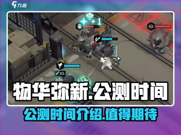 物华弥新上线时间🔥公测倒计时🎉截图1