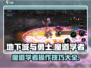 地下城与勇士手游🔥魔道学者操作技巧大公开！