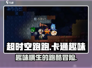 超时空跑跑🔥：趣味横生的欢乐游戏🎉截图1