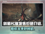 剑星PC版💰发售价格爆料！🔥超值还是剁手？