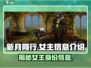 《新月同行》女主🔥身份曝光，居然是她！🎮