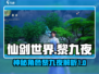 仙剑世界🔥黎九夜是谁？神秘角色大起底！