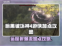 暗黑4游侠远程射爆流加点🔥超强攻略🎉