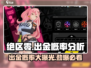 绝区零出金概率大曝光💥，玩家直呼太难了！🎮