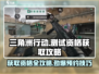 🔥《三角洲行动》手游测试资格获取秘籍✅预约攻略来啦！