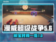漫威争锋掉宝时间🔥劲爆活动别错过！🎮截图1