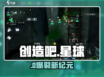 🔥《创造吧》惊现神秘星球事件！🚀截图1