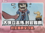 大侠立志传封官结局攻略💥🎮