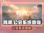 鸣潮🔥公会系统大揭秘！玩游戏必备🔥