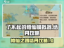 了不起的修仙模拟器🔥快速结丹攻略来啦！
