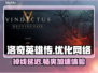 洛奇英雄传掉线延迟？用这个加速器🔥瞬间满血复活！🎮