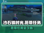 《沙石镇时光》薇蒂任务全攻略💎