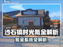 🎮《沙石镇时光》氪金系统大揭秘！