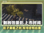 刺客信条影上线时间🔥等不及要玩了！🎮