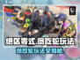 绝区零式贪吃蛇🔥玩法攻略，轻松上分必看！