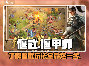 偃武手游🔥超详细玩法介绍，不看后悔！截图1