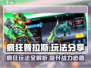 疯狂普拉斯🔥玩法大揭秘，这样玩才刺激！🎉