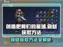 《创造吧我们的星球》食材获取大揭秘🔥