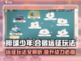 排球少年手游合宿远征🔥玩法全解，必看❗