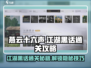 燕云十六声💡：江湖黑话通关秘籍🔥