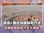 剑灵2测试资格🔥首测激活码获取方式大揭秘！
