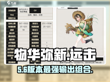 💥物华弥新远击队神操作！🎯截图1