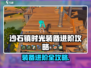 🎮沙石镇时光装备进阶攻略！精良变优秀必看💥