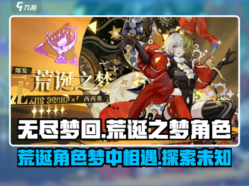 无尽梦回⚡荒诞之梦：揭秘超好玩角色🔥截图1