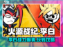 火源战纪🔥李白超强攻略，轻松制胜秘籍分享！