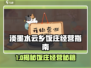 🎮淡墨水云乡饭庄爆火经营秘籍！🔥