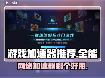 玩原神卡顿？这款🔥加速器让你畅爽体验！截图1