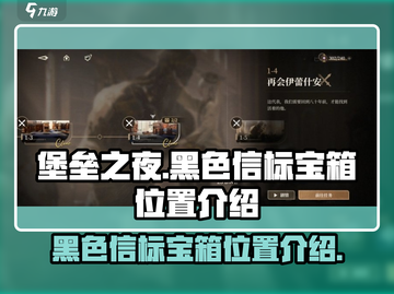 黑色信标宝箱位置🔥绝地求生必看！💎截图1