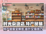时光杂货店🔥特产贸易暴利玩法揭秘！🎮